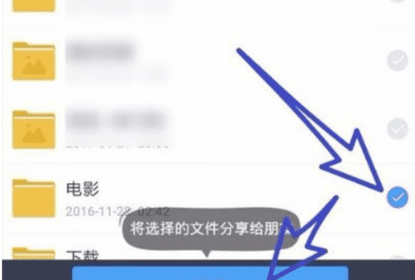 百度网盘如何分享给别人，百度网盘怎么分享文件给别人图5