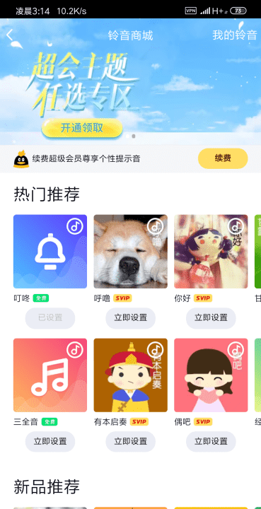 qq经典咳嗽的铃声,等上线的铃声图6