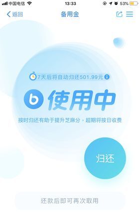 浦发备用金怎么提出来,公司备用金怎么提出来图1