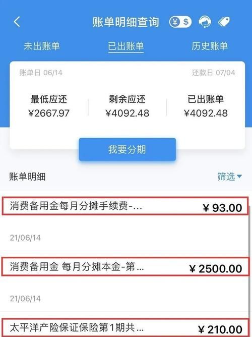 浦发备用金怎么提出来,公司备用金怎么提出来图4