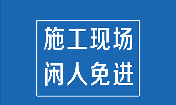 四种安全色排序最新，四种安全色分别是什么图4