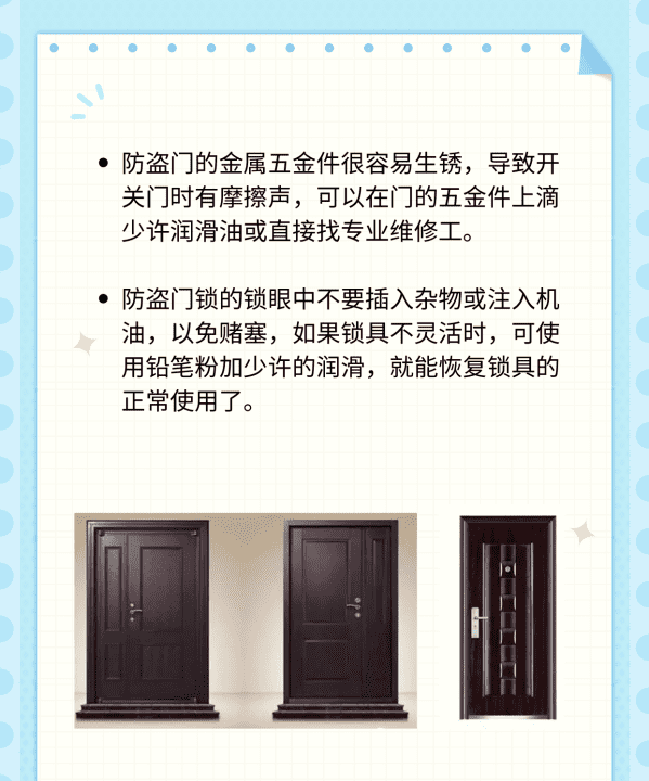 防盗贴怎么去掉，防盗门被贴了各种小广告,如何清理图4