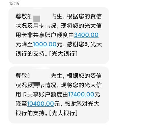 光大信用卡逾期会降额,信用卡逾期几天会不会降额度了