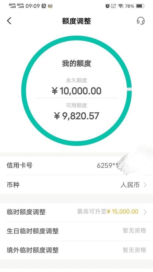 农行信用卡参考额度是什么意思,农行信用卡额度一般是多少