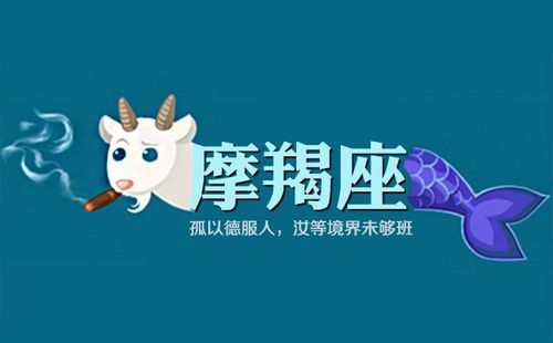 魔蝎座的幸运数字,摩羯座的幸运数字是什么图3