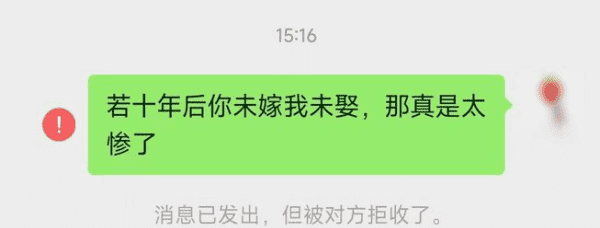 微信对方拒收消息是怎么回事,微信被对方拒收是什么意思