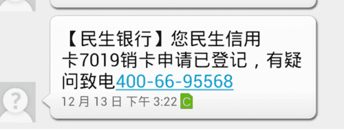 01095568是什么银行,00-95568是哪里的电话图2