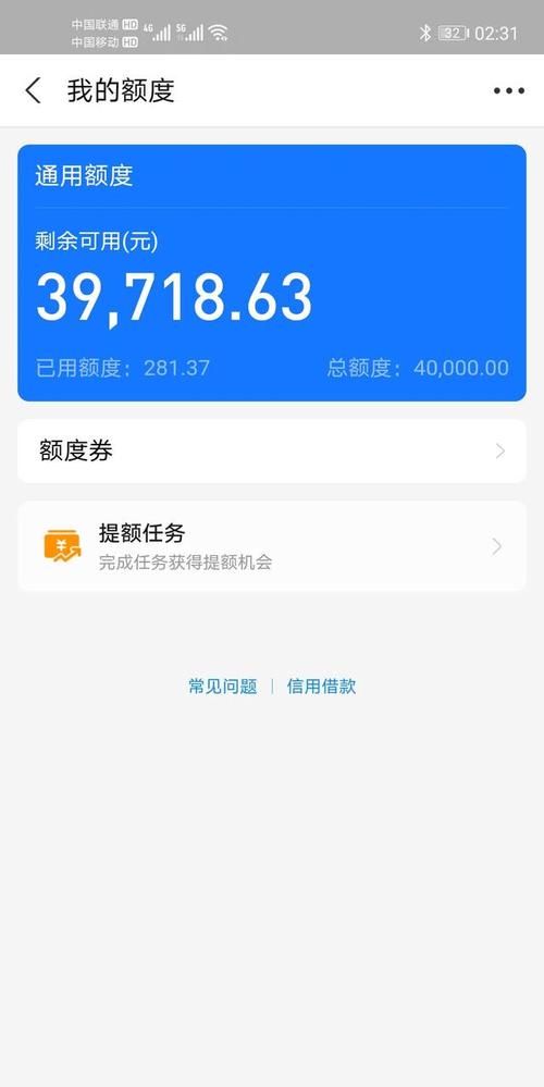 圆梦金和借呗哪一个利息高,借呗和圆梦金哪个划算图3