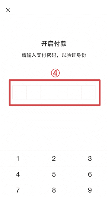 微信扫码支付可以不用密码,苹果手机微信付款码怎么免密支付图4