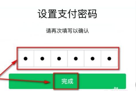 微信扫码支付可以不用密码,苹果手机微信付款码怎么免密支付图9