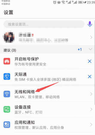 开个人热点费手机,手机开热点很耗电图7