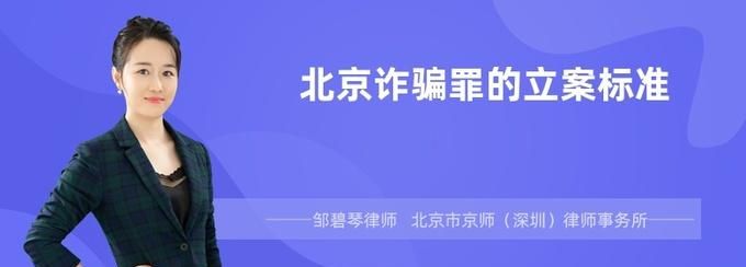 法律对诈骗罪的处罚是如何规定的,构成诈骗罪怎么处罚图2