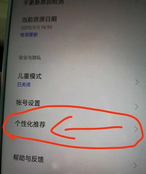 手机屏保怎么关,手机壁纸怎么关闭自动更换图3