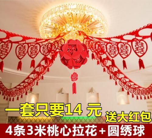 婚房拉花怎么挂,结婚新房拉花怎么挂图4