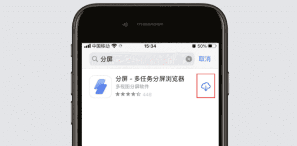 苹果手机iphone xr可以分屏,苹果xr手机怎么分屏图4