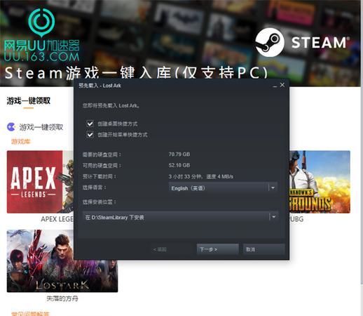 steam锁国区的游戏怎么玩,apex英雄锁国区怎么玩图2