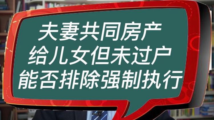 夫妻间如何过户房产,夫妻之间房屋过户手续的办理流程 贷款图2