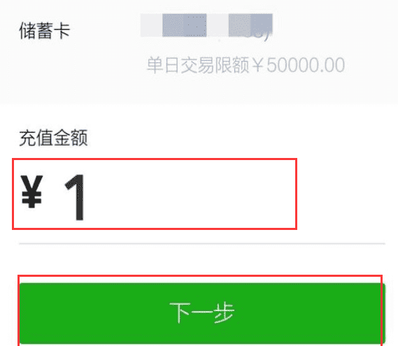 银行卡的钱怎么转到微信钱包,银行卡的钱怎样转到微信钱包图13