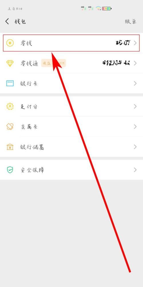 银行卡的钱怎么转到微信钱包,银行卡的钱怎样转到微信钱包图15