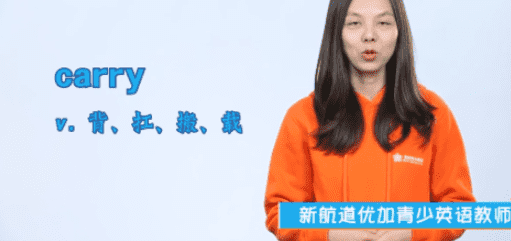 carry什么意思,carry是什么意思图3