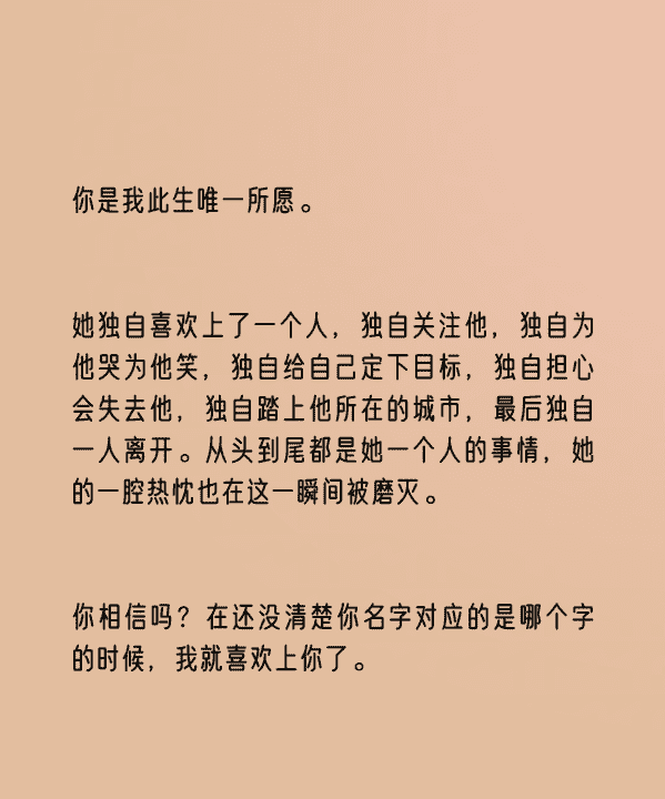 病的语录，暗恋天花板《偷偷藏不住》经典语录图4