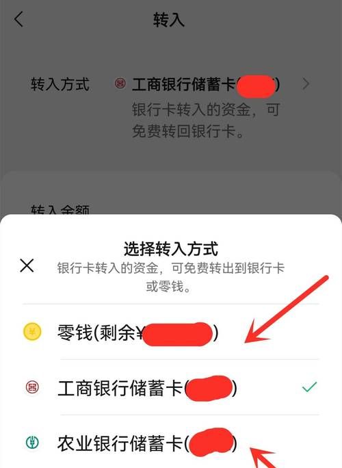 微信提现到银行卡怎么免手续费,微信转银行卡如何免手续费图3