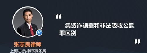 对集资诈骗罪该怎么样处罚,集资诈骗罪的量刑是如何规定的图4