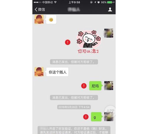 网易云对方拉黑私信会收到,网易云音乐怎么转换成mp3格式图2