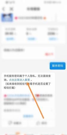 卡坏了怎么查服务密码,电话卡丢了怎么知道号码图2