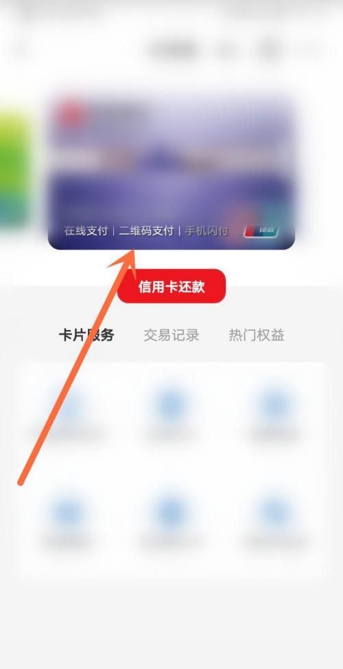 信用卡怎么网上支付,信用卡怎么开通网上支付功能