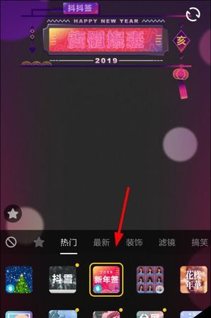 抖音变老特效在哪里,抖音变笑脸特效怎么弄图3