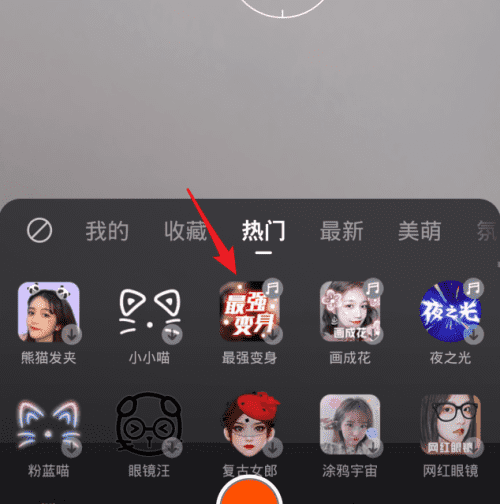 抖音变老特效在哪里,抖音变笑脸特效怎么弄图4