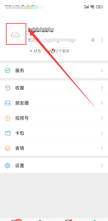 怎样修改微信号,怎么把微信号找回来图3
