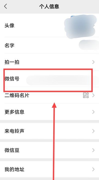 怎样修改微信号,怎么把微信号找回来图13