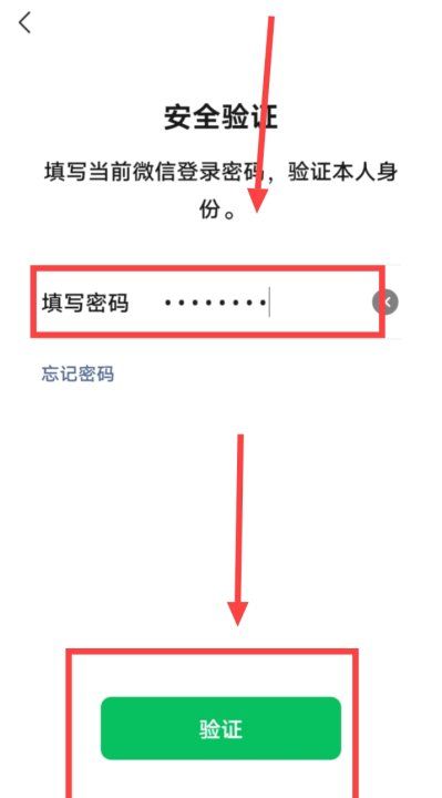 怎样修改微信号,怎么把微信号找回来图15