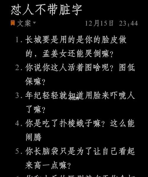 经典骂人不带脏字,讽刺不带脏子的短句图4