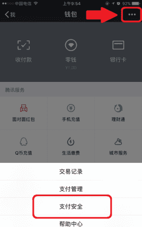 微信支付手势密码怎么设置,使用微信支付怎么打开