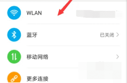 手机wifi叹号怎么修复,手机wifi出现感叹号最佳解决方法图5