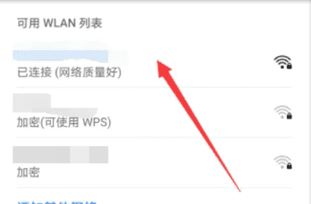 手机wifi叹号怎么修复,手机wifi出现感叹号最佳解决方法图6