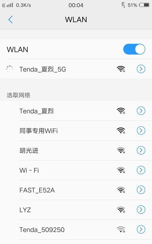 手机wifi叹号怎么修复,手机wifi出现感叹号最佳解决方法图7