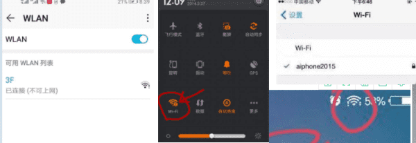 手机wifi叹号怎么修复,手机wifi出现感叹号最佳解决方法图8