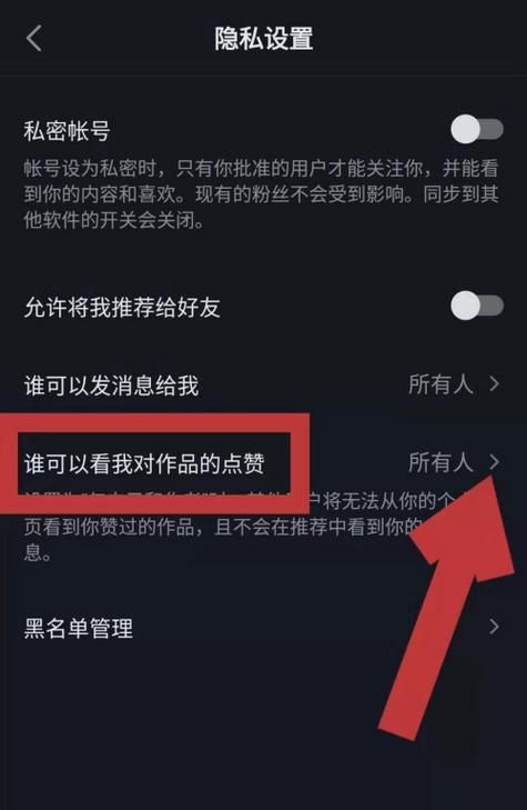 抖音为什么不显示赞数,抖音点赞怎么没有显示了图3