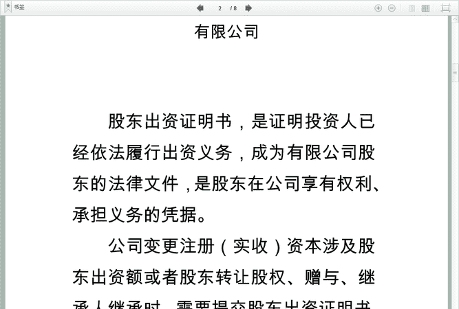 股权转让是否需要验资报告,股权转让评估报告由谁负责出具