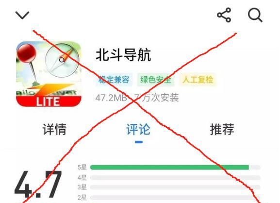 苹果手机iphone 支持北斗导航,苹果能用北斗导航图3