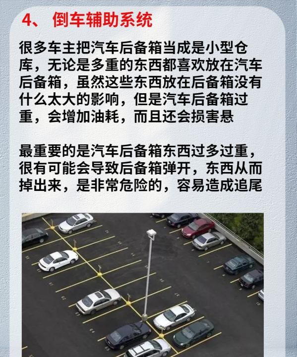 新手路边停车技巧,新手怎样顺利完成停车入位需要掌握哪些技巧图5