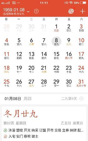 11 9是什么日子,每年月9日是什么节日 每年的月9日属于什么节日图2