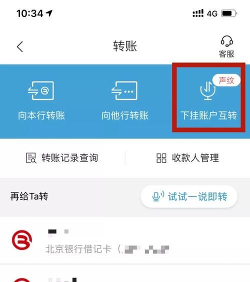 下挂手机银行账号是什么意思,下挂账号什么意思图3