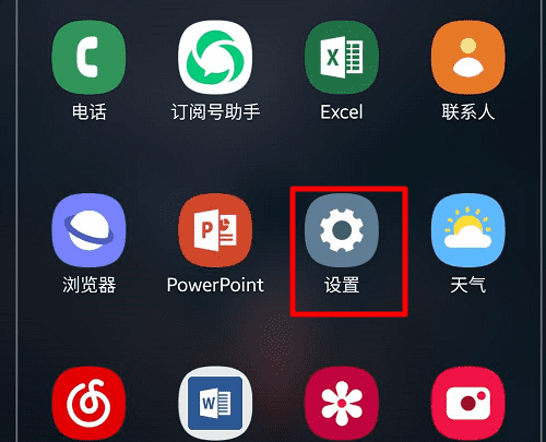 vivoy5安全模式怎么关闭,VIVO手机安全模式在哪里关闭图4