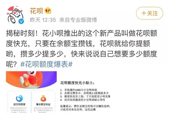 花呗怎么用才能提额,如何提高花呗的额度到0000图2