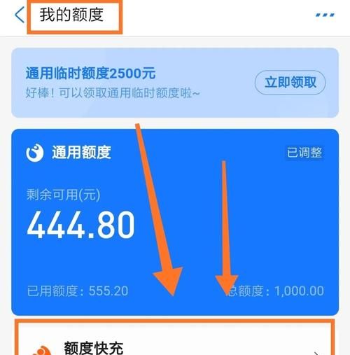 花呗怎么用才能提额,如何提高花呗的额度到0000图3